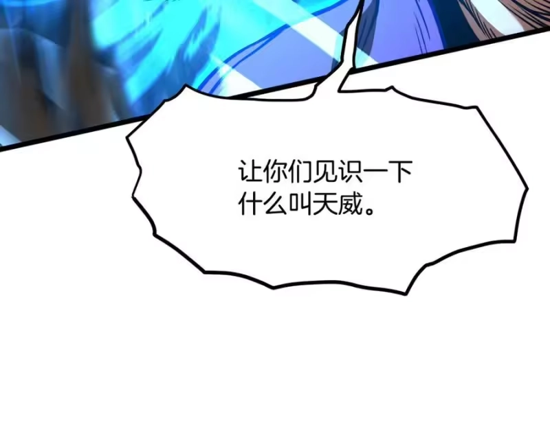 登录武林系统_h 第220话 何人敢在此处撒野 第114页