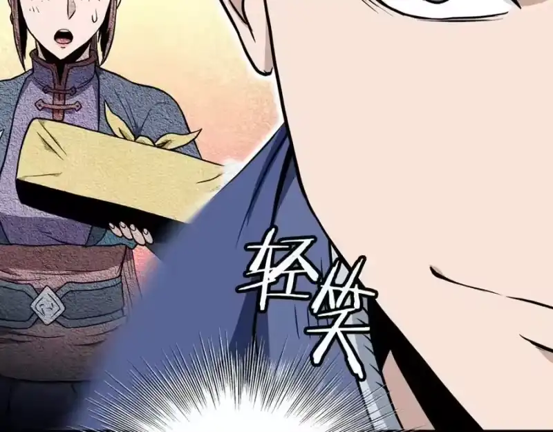 登录武林系统_h 第220话 何人敢在此处撒野 第12页