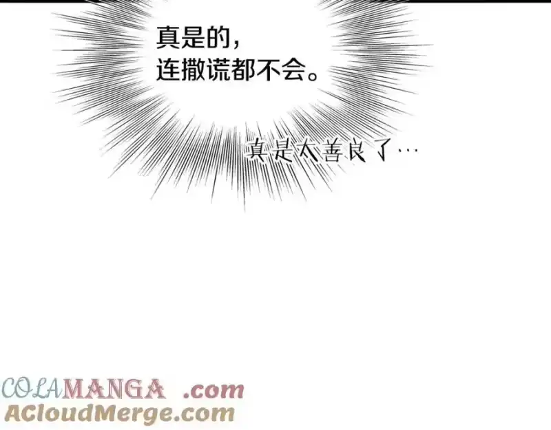 登录武林系统_h 第220话 何人敢在此处撒野 第13页