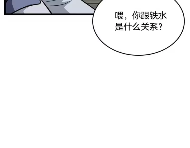 登录武林系统_h 第220话 何人敢在此处撒野 第138页