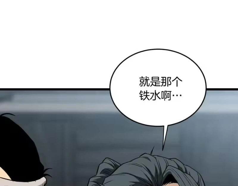 登录武林系统_h 第220话 何人敢在此处撒野 第142页
