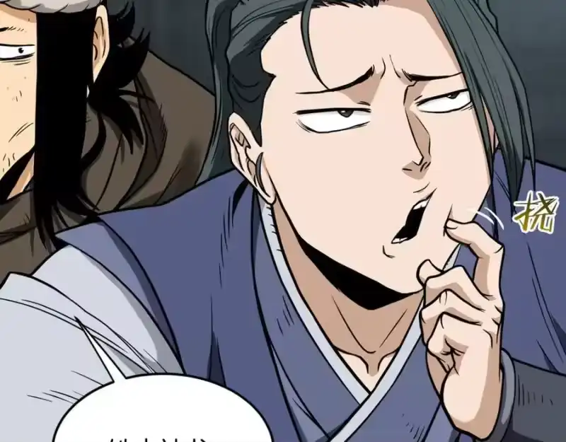 登录武林系统_h 第220话 何人敢在此处撒野 第143页