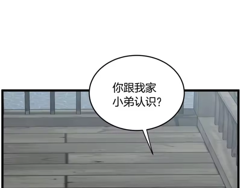 登录武林系统_h 第220话 何人敢在此处撒野 第148页