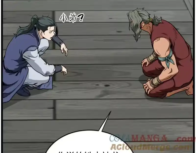 登录武林系统_h 第220话 何人敢在此处撒野 第149页