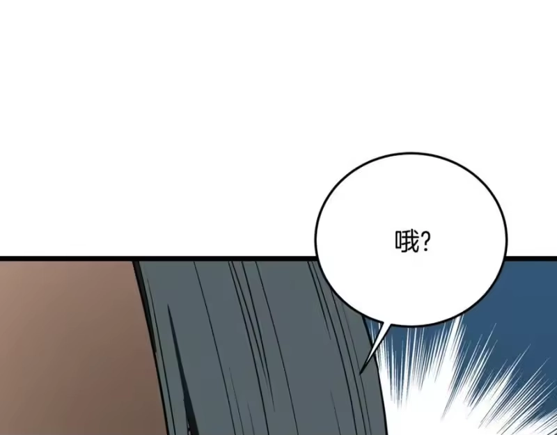 登录武林系统_h 第220话 何人敢在此处撒野 第151页