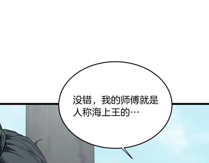 登录武林系统_h 第220话 何人敢在此处撒野 第154页