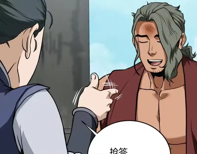 登录武林系统_h 第220话 何人敢在此处撒野 第155页