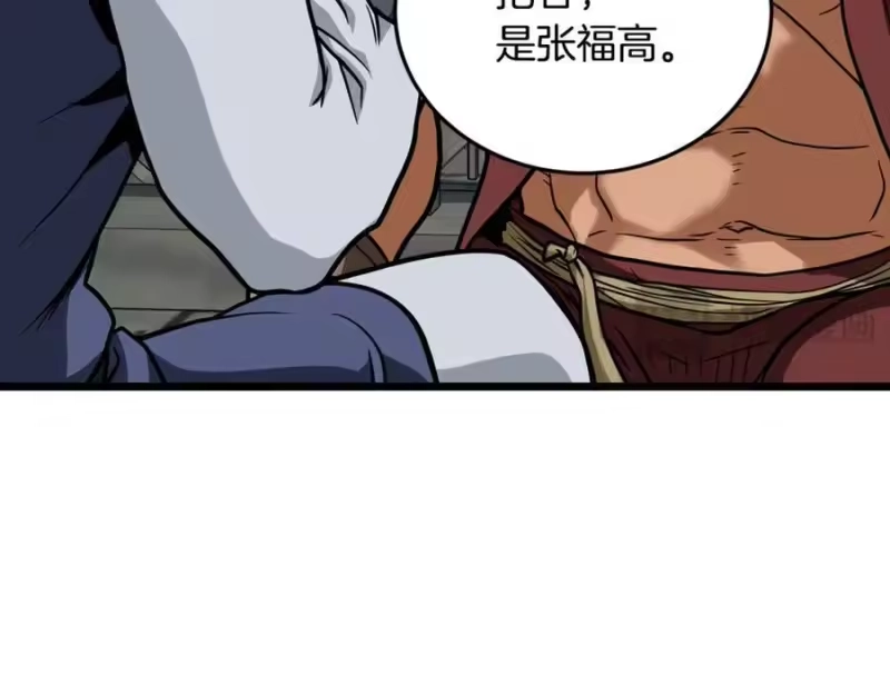 登录武林系统_h 第220话 何人敢在此处撒野 第156页