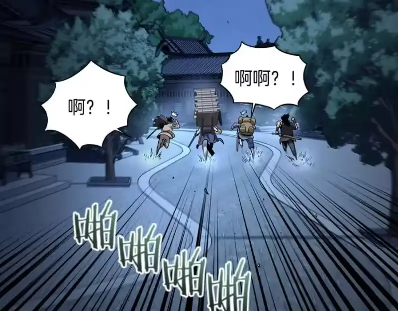 登录武林系统_h 第220话 何人敢在此处撒野 第16页