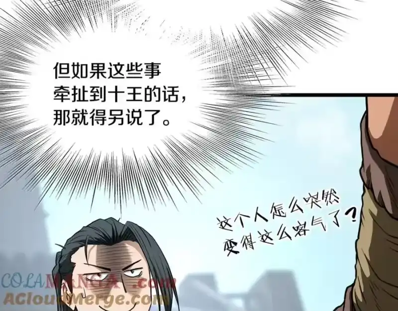 登录武林系统_h 第220话 何人敢在此处撒野 第161页