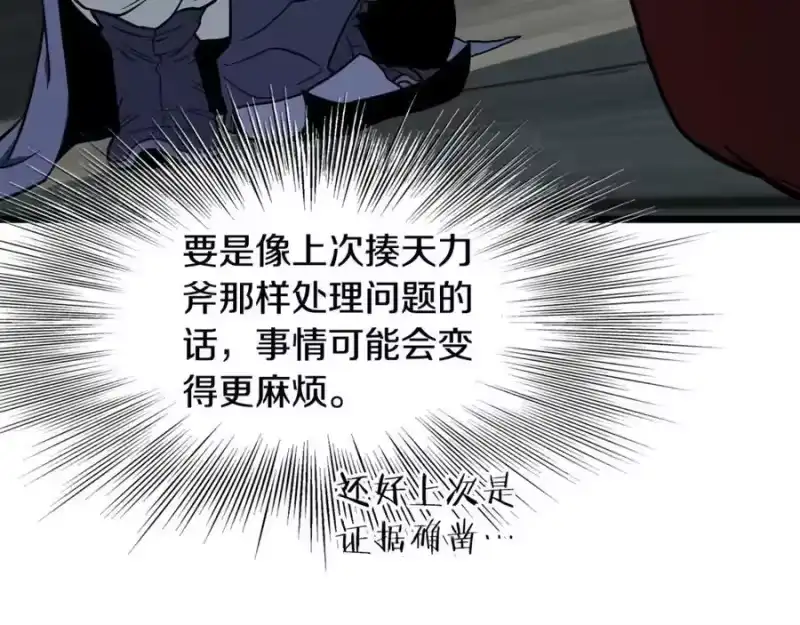 登录武林系统_h 第220话 何人敢在此处撒野 第163页