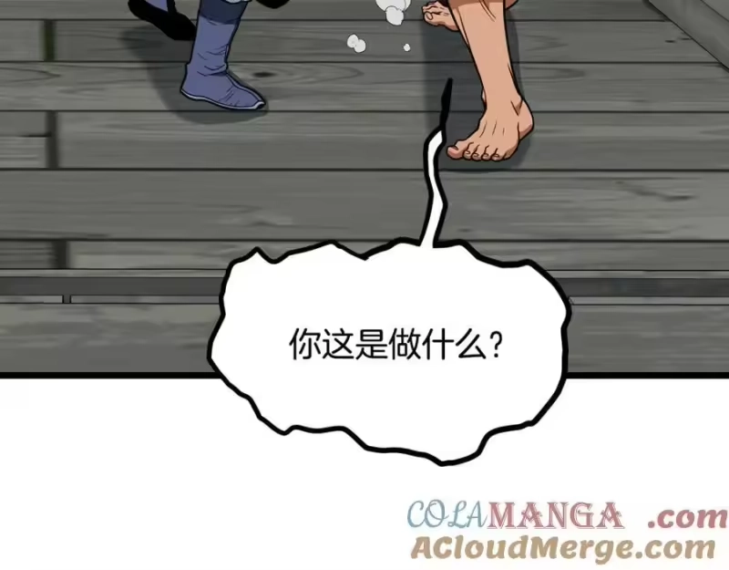 登录武林系统_h 第220话 何人敢在此处撒野 第169页
