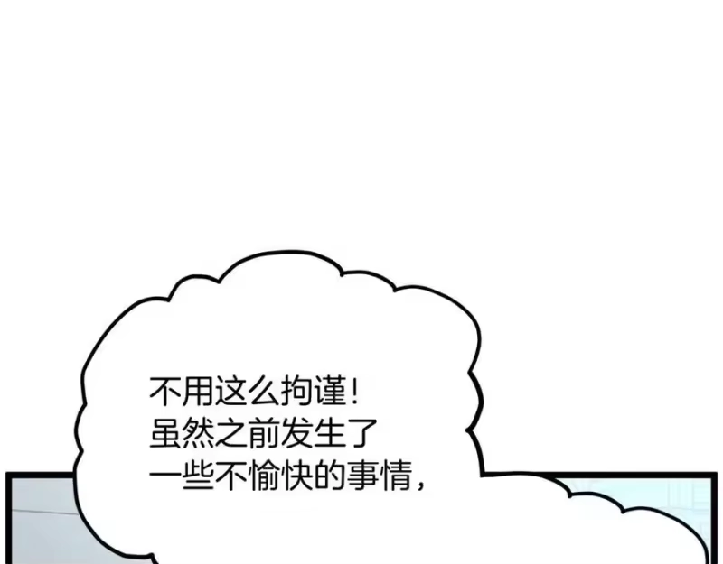 登录武林系统_h 第220话 何人敢在此处撒野 第171页