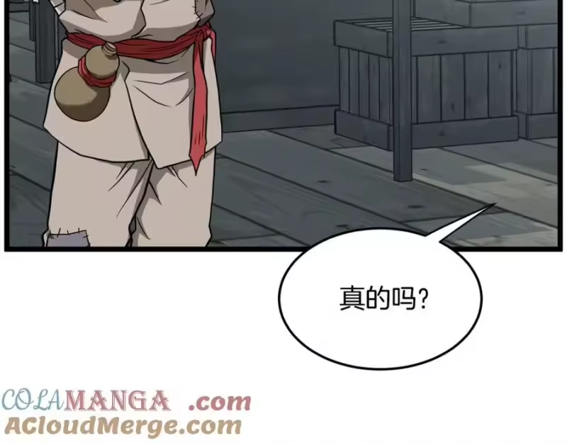 登录武林系统_h 第220话 何人敢在此处撒野 第173页