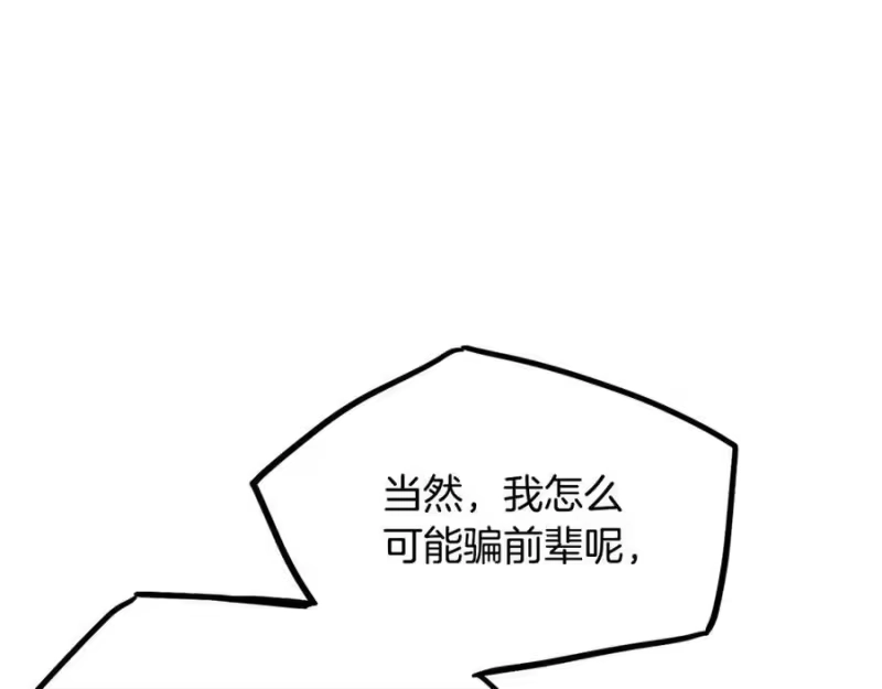 登录武林系统_h 第220话 何人敢在此处撒野 第174页