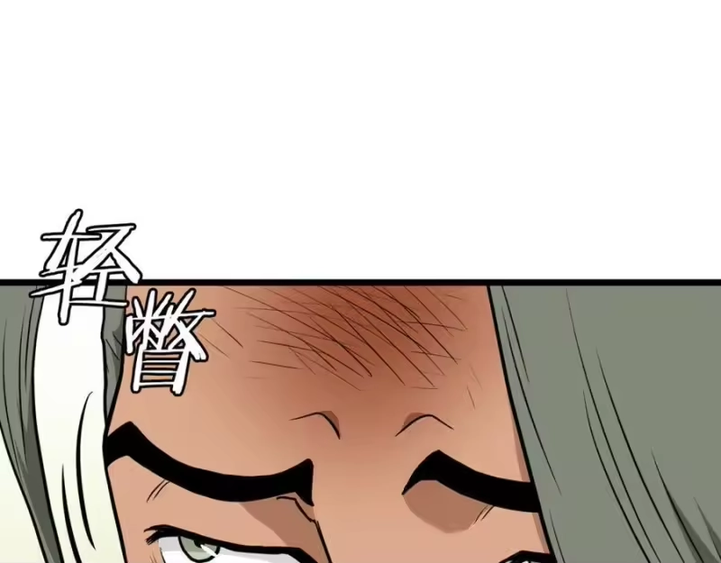 登录武林系统_h 第220话 何人敢在此处撒野 第178页