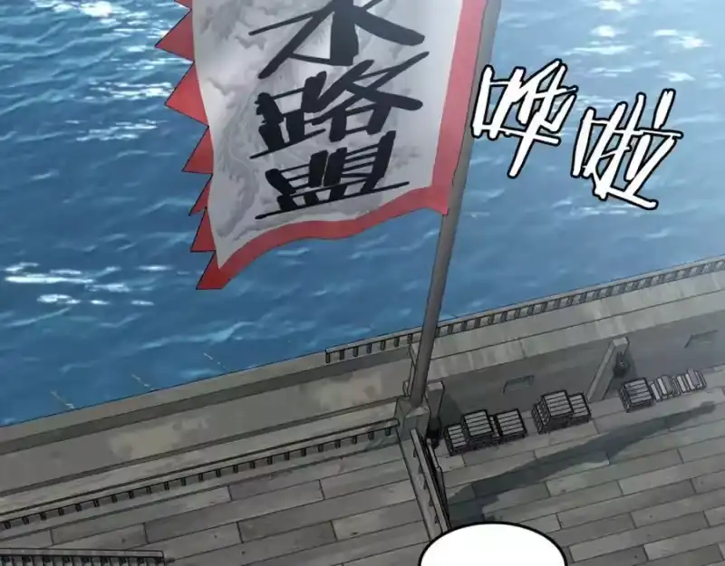登录武林系统_h 第220话 何人敢在此处撒野 第183页