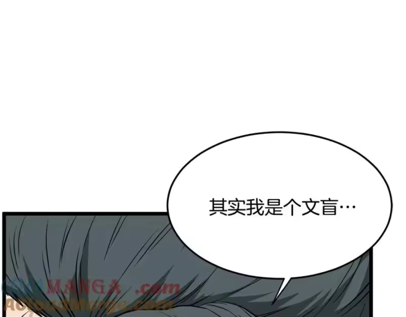 登录武林系统_h 第220话 何人敢在此处撒野 第185页
