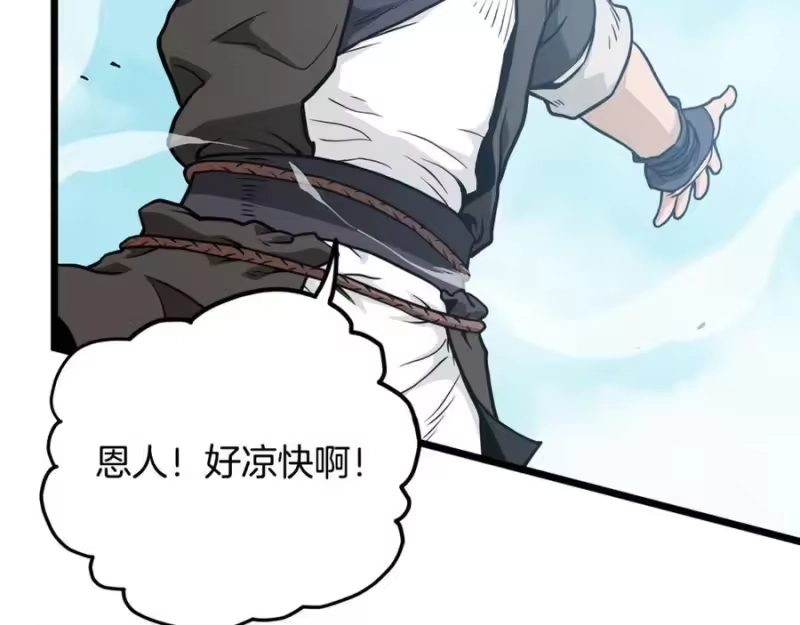 登录武林系统_h 第220话 何人敢在此处撒野 第200页