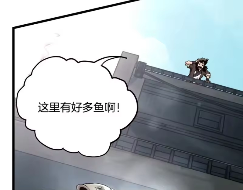 登录武林系统_h 第220话 何人敢在此处撒野 第203页