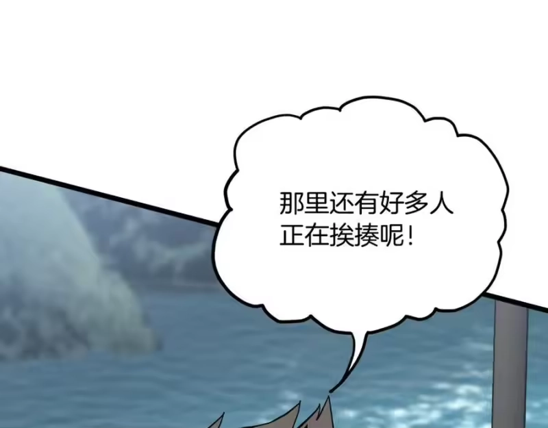 登录武林系统_h 第220话 何人敢在此处撒野 第207页
