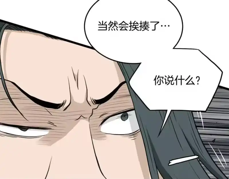 登录武林系统_h 第220话 何人敢在此处撒野 第210页
