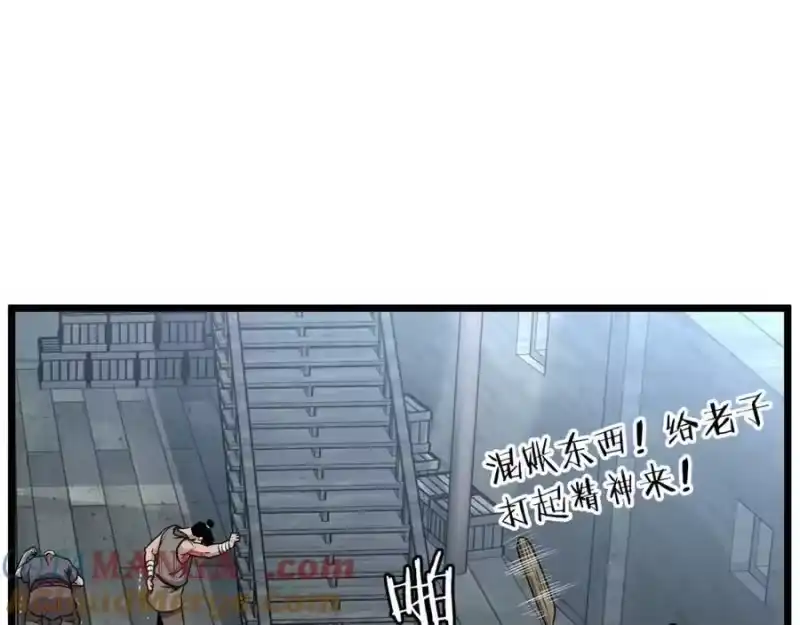 登录武林系统_h 第220话 何人敢在此处撒野 第213页
