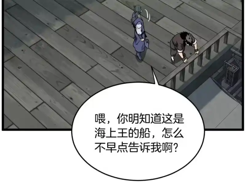 登录武林系统_h 第220话 何人敢在此处撒野 第218页