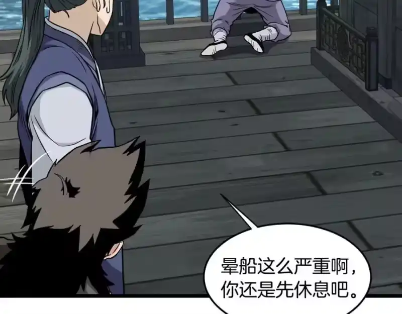 登录武林系统_h 第220话 何人敢在此处撒野 第228页