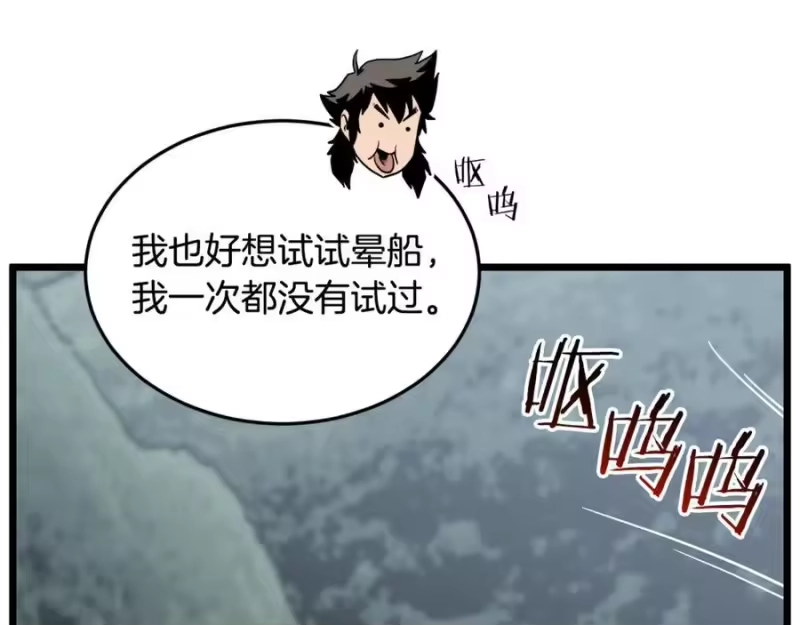 登录武林系统_h 第220话 何人敢在此处撒野 第230页