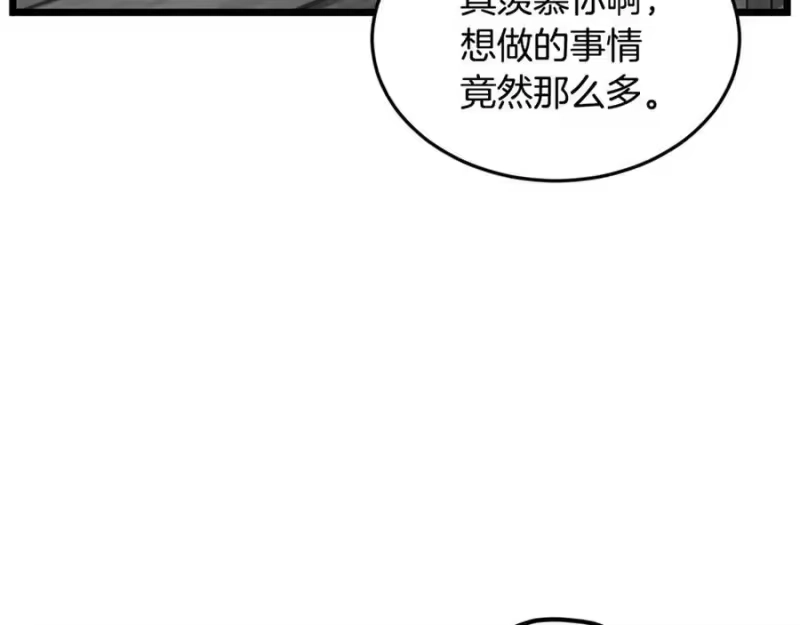 登录武林系统_h 第220话 何人敢在此处撒野 第232页