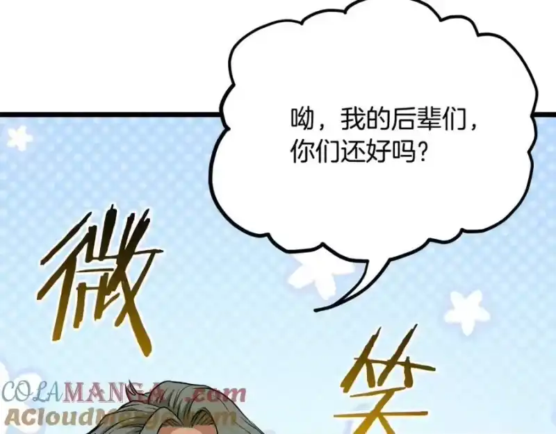 登录武林系统_h 第220话 何人敢在此处撒野 第233页