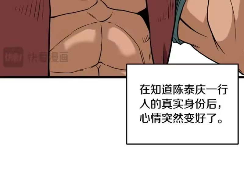 登录武林系统_h 第220话 何人敢在此处撒野 第235页