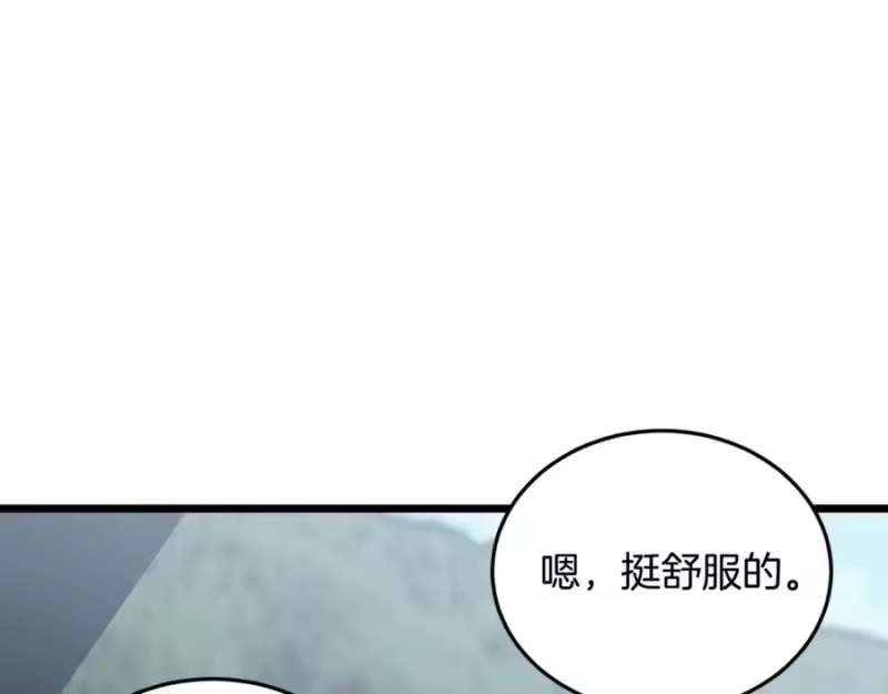 登录武林系统_h 第220话 何人敢在此处撒野 第236页