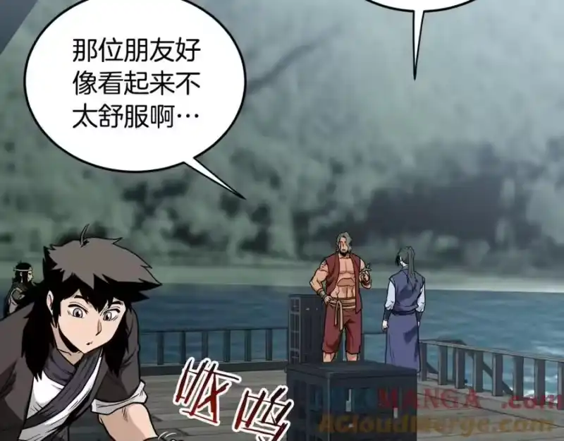 登录武林系统_h 第220话 何人敢在此处撒野 第237页