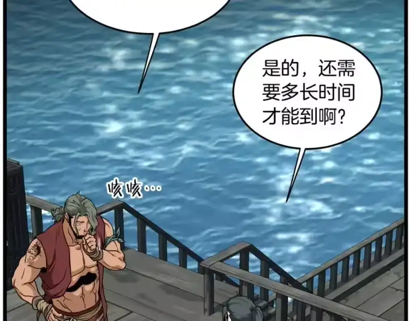 登录武林系统_h 第220话 何人敢在此处撒野 第240页