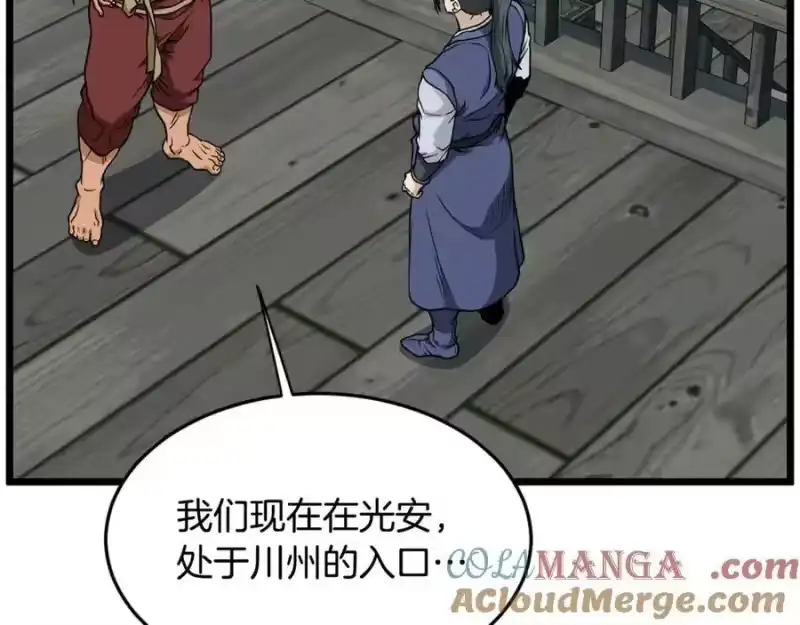 登录武林系统_h 第220话 何人敢在此处撒野 第241页