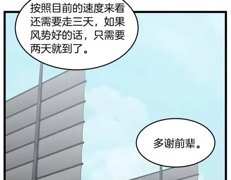 登录武林系统_h 第220话 何人敢在此处撒野 第243页