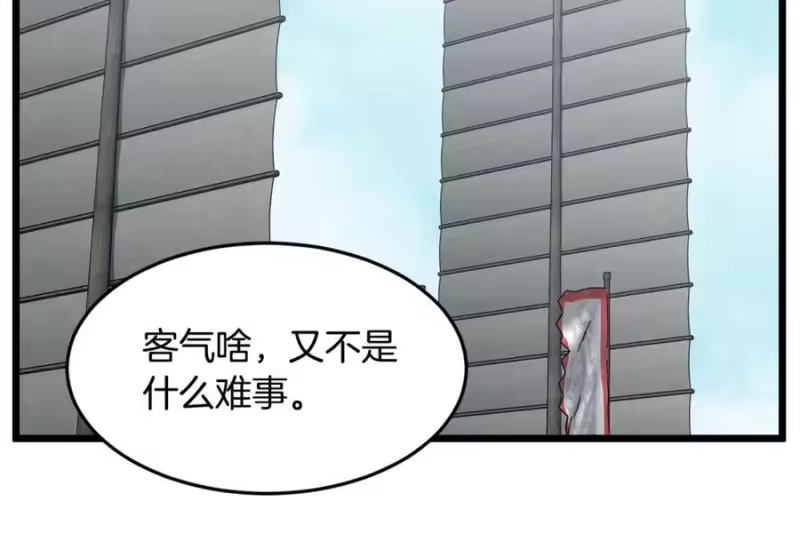 登录武林系统_h 第220话 何人敢在此处撒野 第244页
