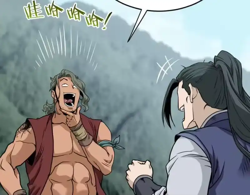 登录武林系统_h 第220话 何人敢在此处撒野 第246页
