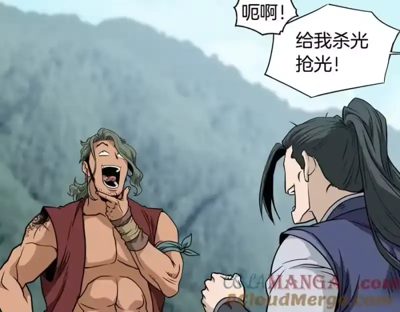 登录武林系统_h 第220话 何人敢在此处撒野 第249页