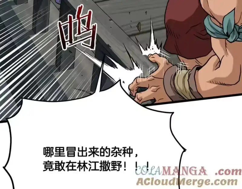 登录武林系统_h 第220话 何人敢在此处撒野 第253页