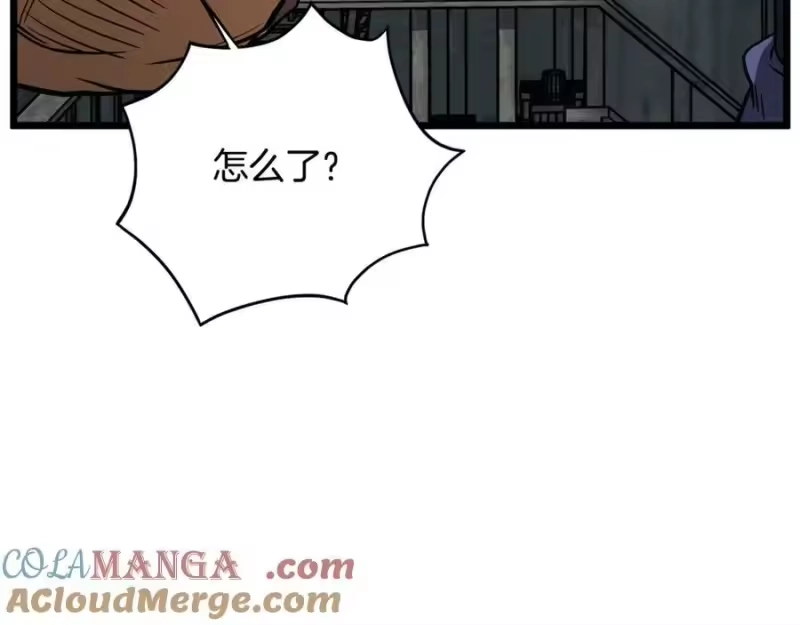 登录武林系统_h 第220话 何人敢在此处撒野 第257页