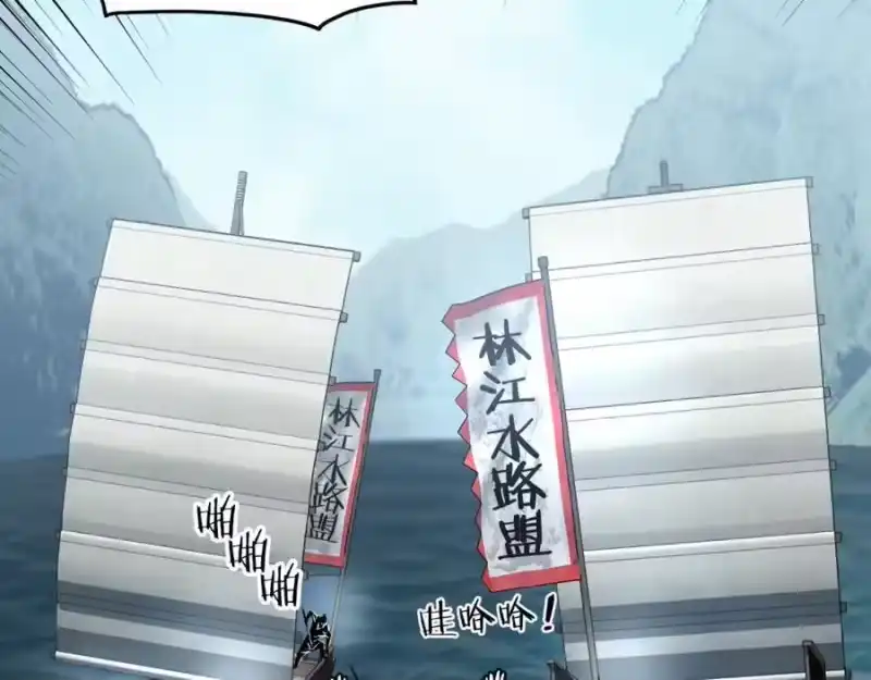 登录武林系统_h 第220话 何人敢在此处撒野 第259页