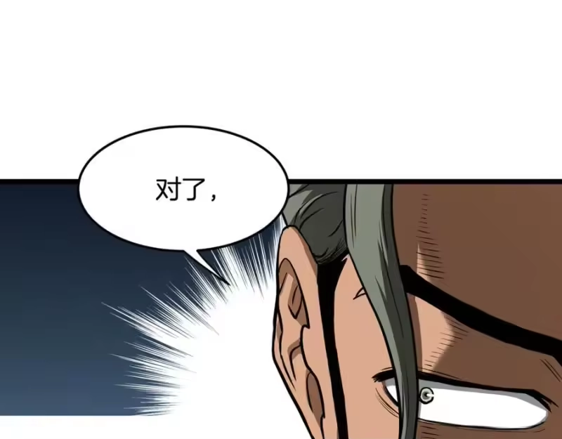 登录武林系统_h 第220话 何人敢在此处撒野 第262页