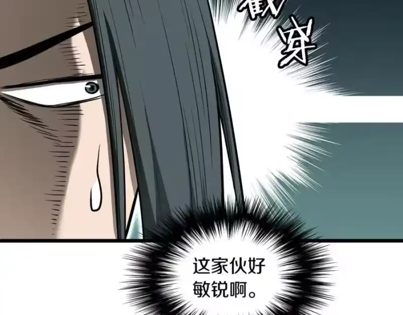 登录武林系统_h 第220话 何人敢在此处撒野 第264页