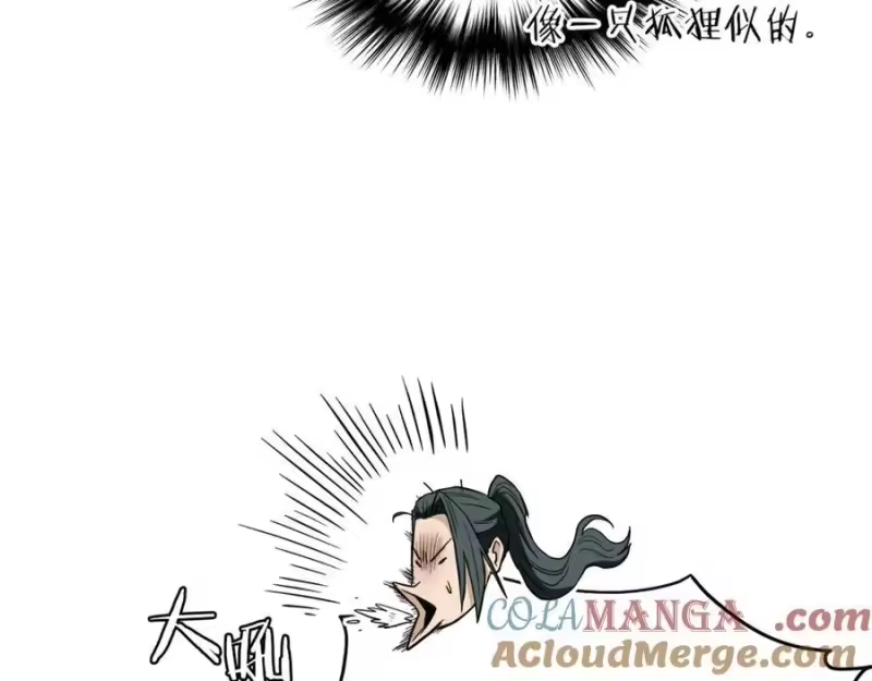 登录武林系统_h 第220话 何人敢在此处撒野 第265页