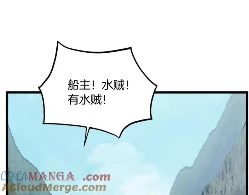 登录武林系统_h 第220话 何人敢在此处撒野 第29页