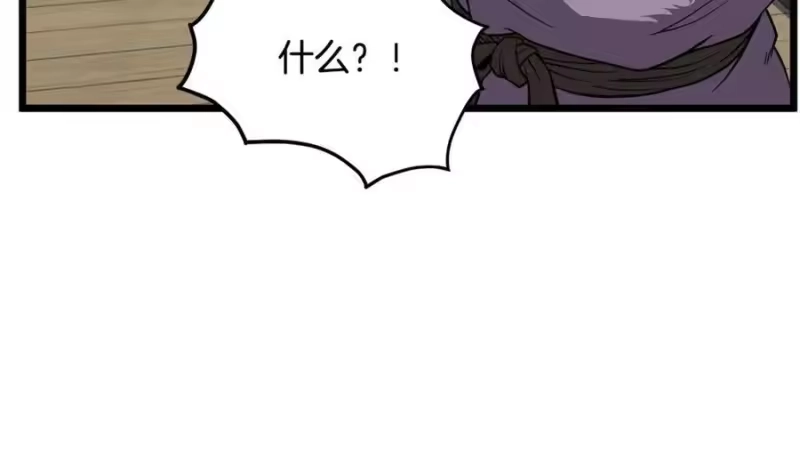 登录武林系统_h 第220话 何人敢在此处撒野 第31页
