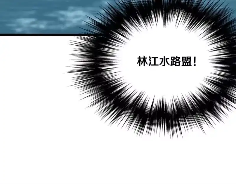 登录武林系统_h 第220话 何人敢在此处撒野 第34页